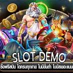 slotทุกค่าย