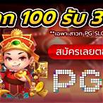 pg slot auto แตกง่าย 5 เท่า